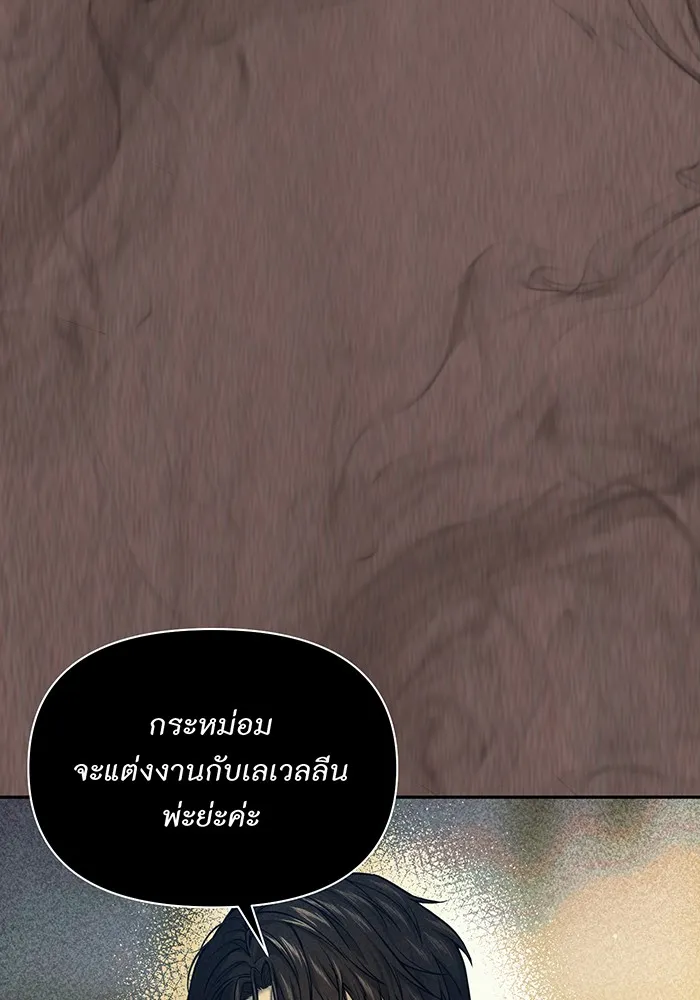 ห้องนอนลับของเจ้าหญิงต้องสาป ตอนที่ 128 คำปฏิญาณของเหล่าอัศวินแดง 2 รูปที่ 58