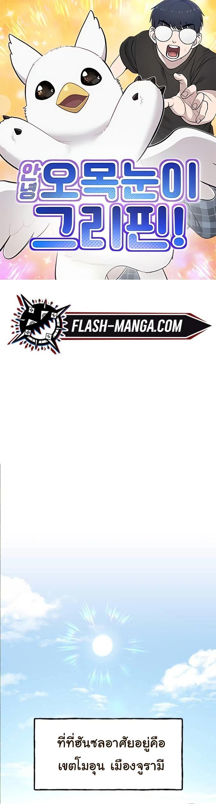 Manga-lc-com อ่านมังงะ อ่านการ์ตูน ออนไลน์ ฟรี Hello, Griffin the Fluffy Tit! ตอนที่ 1 2 3 4 5 6 7 8 9 10 11 12 13 14 ฟรี ไม่มีโฆษณา Manga-lc - อ่าน มังงะ อ่าน การ์ตูน ออนไลน์ อ่านมังงะ ฟรี