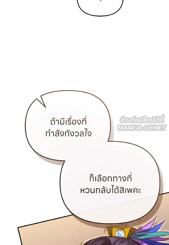 ข้าเนี่ยนะเป็นพระสนม ตอนที่ 122 คล้ายแปลก ๆ รูปที่ 57