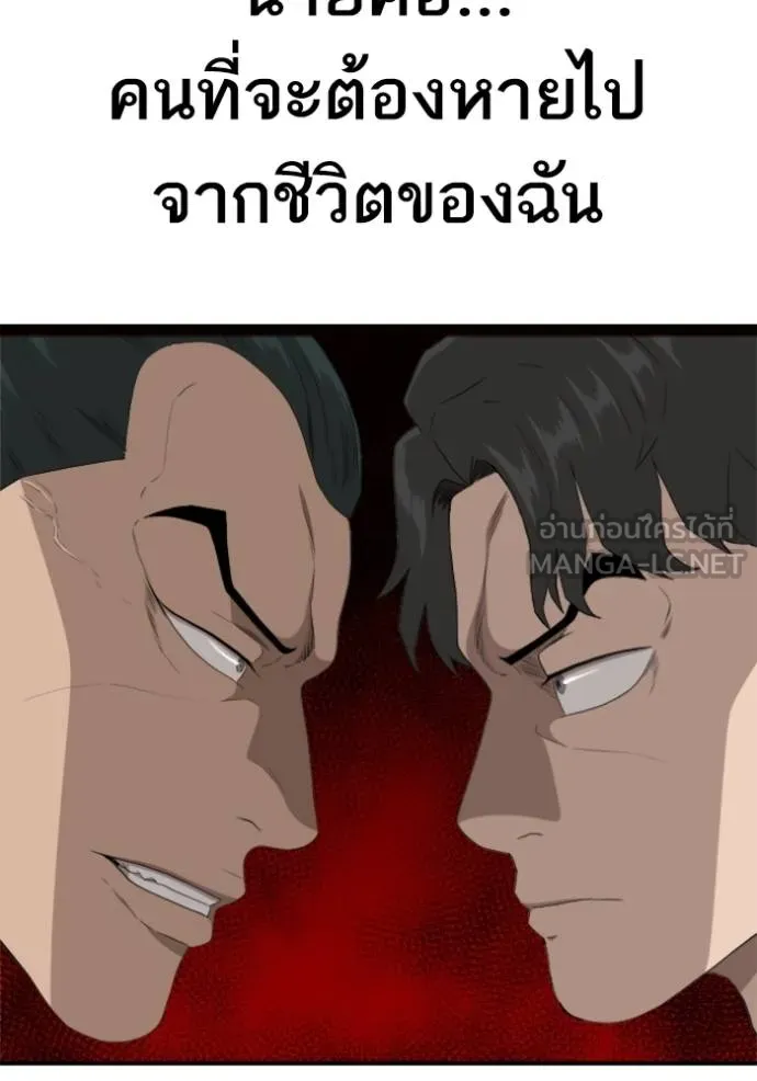 BAD GUY ตอนที่ 238 รูปที่ 84
