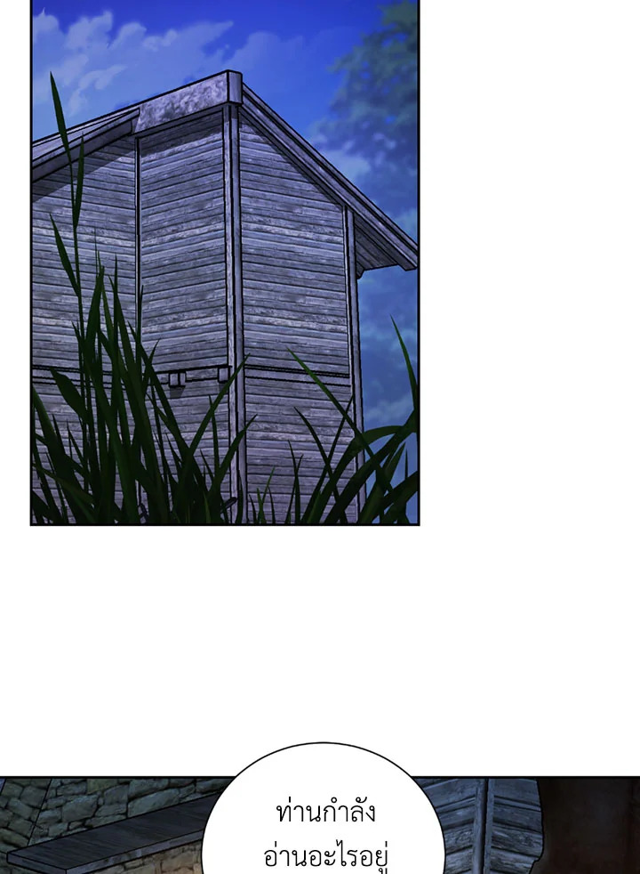 พลทหารโครงกระดูกผู้ม ตอนที่ 94 รูปที่ 53