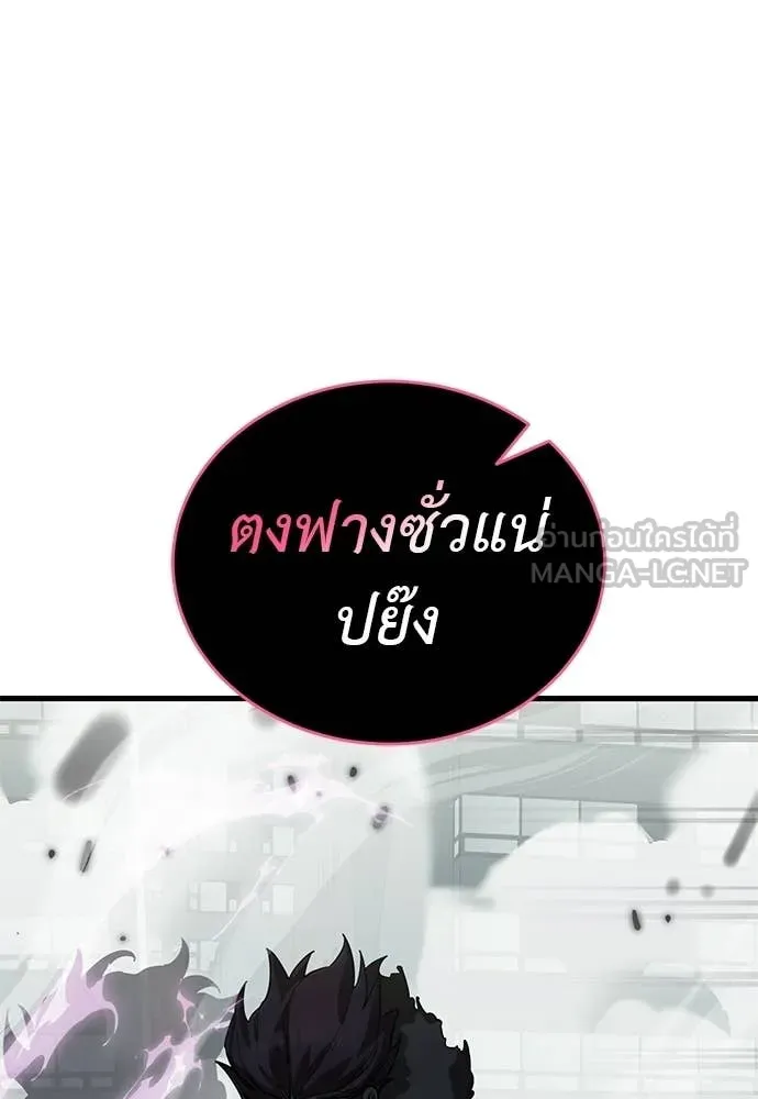 ยมราชลงทัณฑ์ ตอนที่ 125 รูปที่ 61