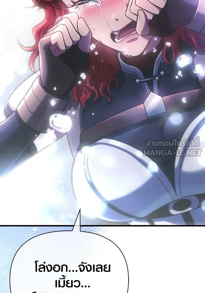 เอาชีวิตรอดในเกมฉบับคนเถื่อน ตอนที่ 79 ชั่งน้ำหนัก รูปที่ 138