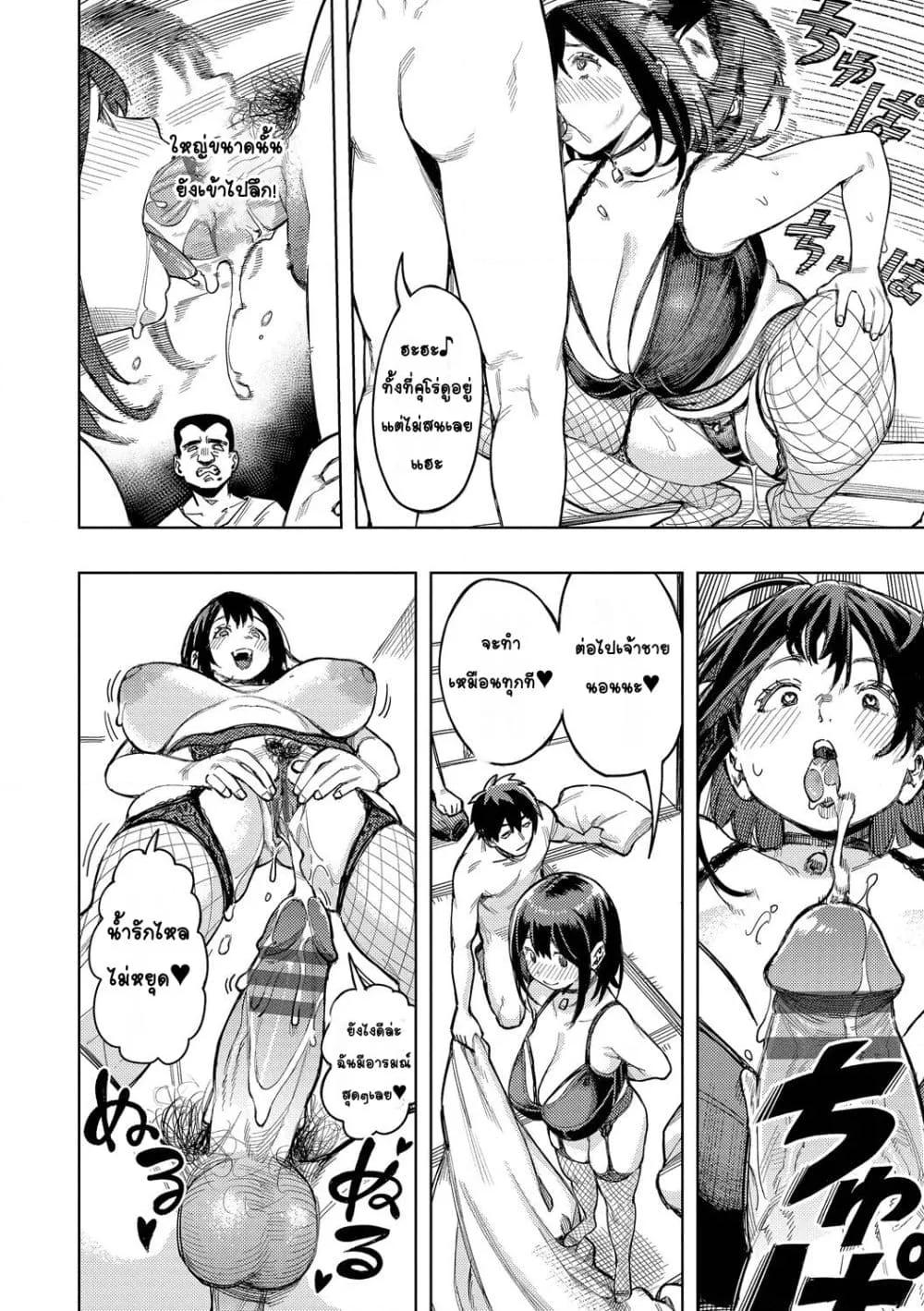Doujin-Lc- อ่าน โดจิน มังฮวา เกาหลี ญี่ปุ่น จีน แปลไทย Mesuochi Showtime หญิงสาวกับตาลุงโชว์ไทม์ ตอนที่ 1 2 3 4 5 6 7 8 9 10 11 12 13 14 ฟรี ไม่มีโฆษณา อ่าน โดจิน Manhwa เกาหลี ญี่ปุ่น จีน เรามีครบ คัดมาให้เน้นๆ โดจิน 18+ รับประกันความฟินโดย  Doujin Lc