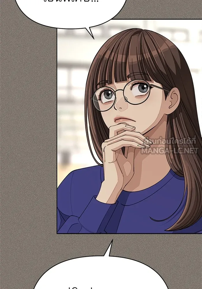 ความรักของอิซอบ ตอนที่ 29 รูปที่ 15