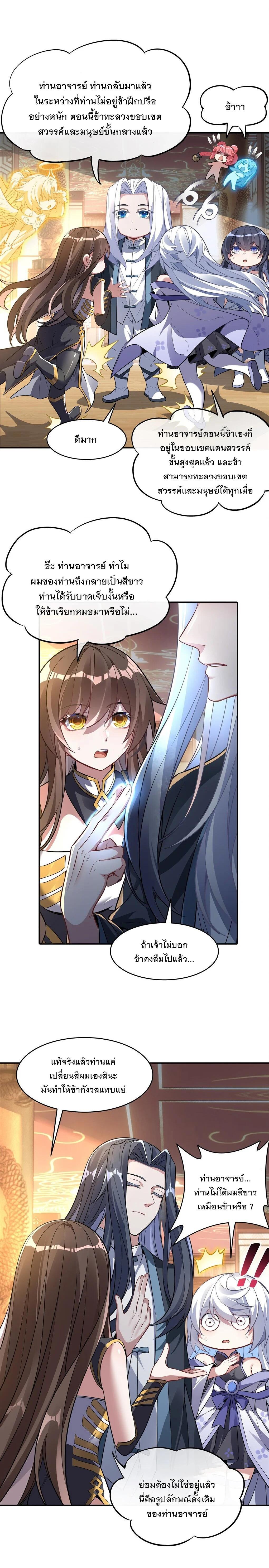 Manga-lc-com อ่านมังงะ อ่านการ์ตูน ออนไลน์ ฟรี My Female Disciples are all Future Masters of the Heavens ตอนที่ 1 2 3 4 5 6 7 8 9 10 11 12 13 14 ฟรี ไม่มีโฆษณา Manga-lc - อ่าน มังงะ อ่าน การ์ตูน ออนไลน์ อ่านมังงะ ฟรี