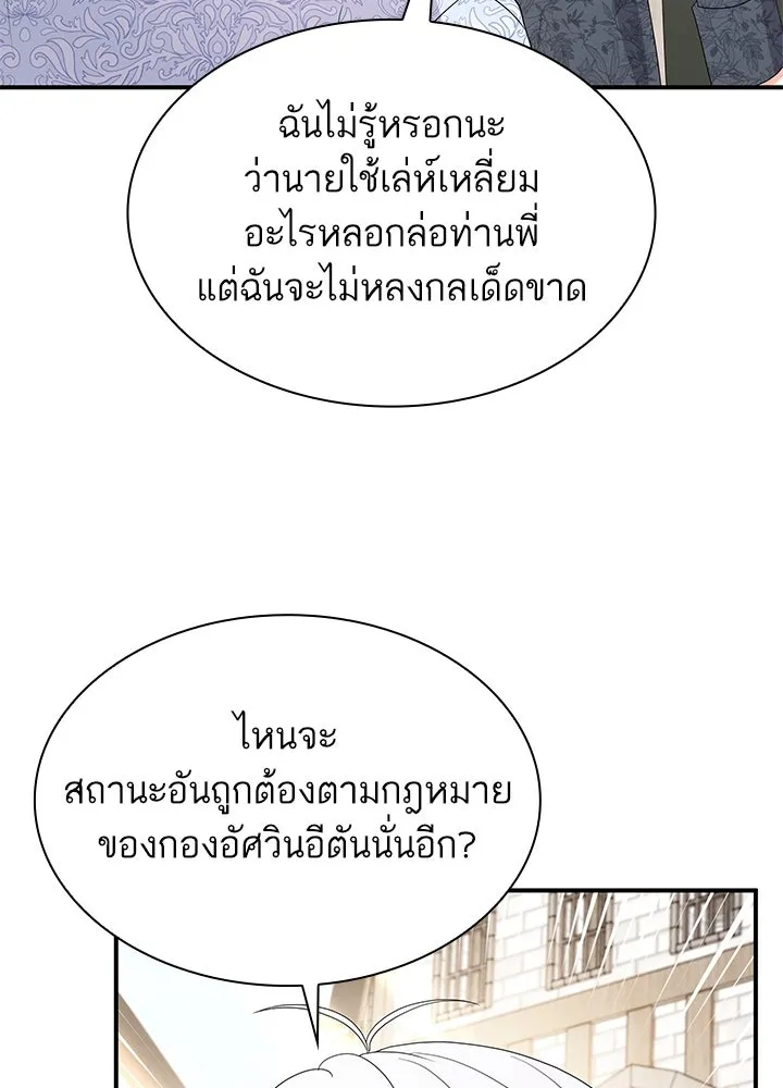 อดีตภรรยาของพระเอกหนุ่มจอมคลั่งรัก ตอนที่ 69 รูปที่ 92