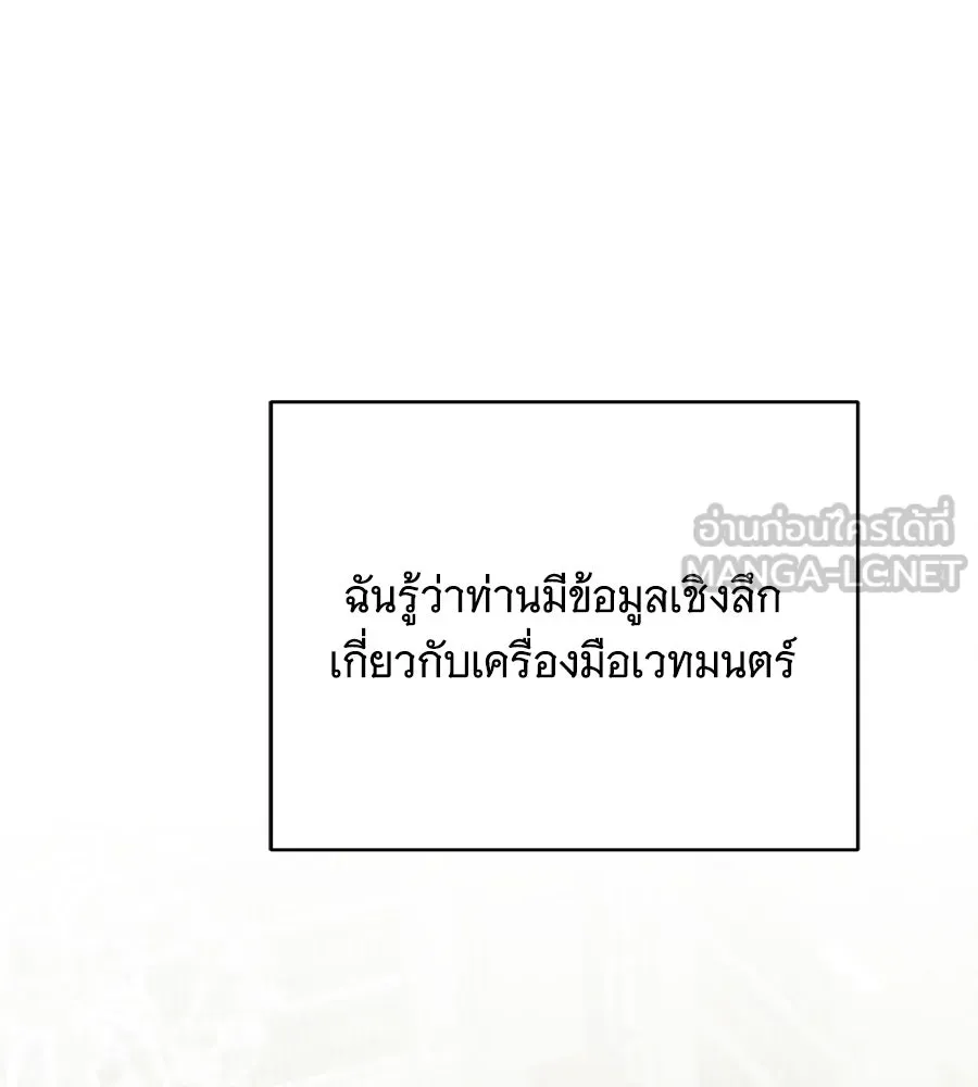 แกล้งตายให้หายแค้น ตอนที่ 37 รูปที่ 42