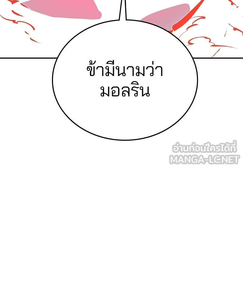 Player ตอนที่ 118 รูปที่ 102