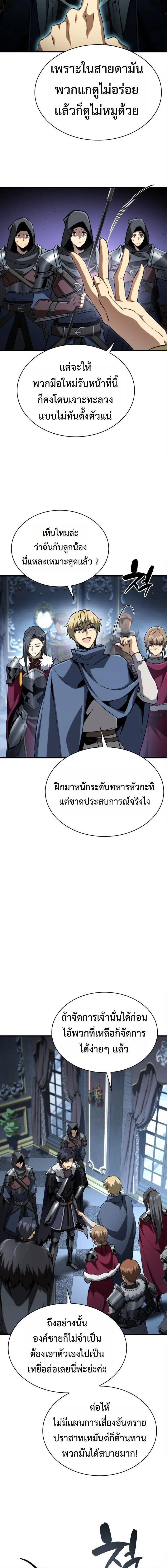 I Became The Rogue First Prince เทพดาบอย_างข_าด_นกลายเป_นองค_ชายสวะซะง_น ตอนที่ ตอนที่ 31 รูปที่ 11