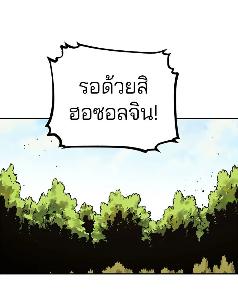 Player ตอนที่ 24 รูปที่ 101