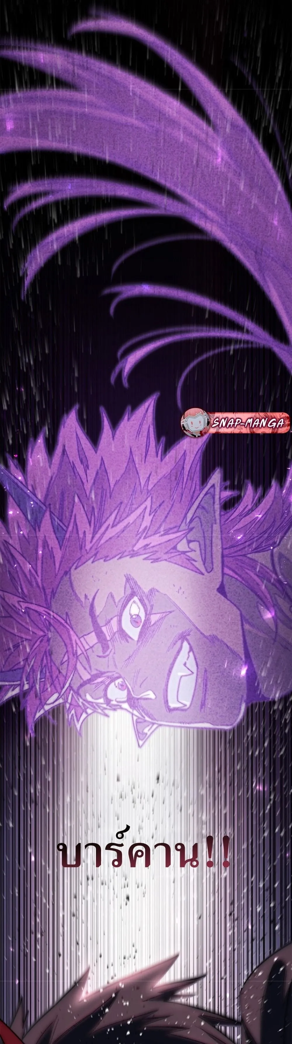 The 18-Year Old Demon King ตอนที่ ตอนที่ 23 รูปที่ 59