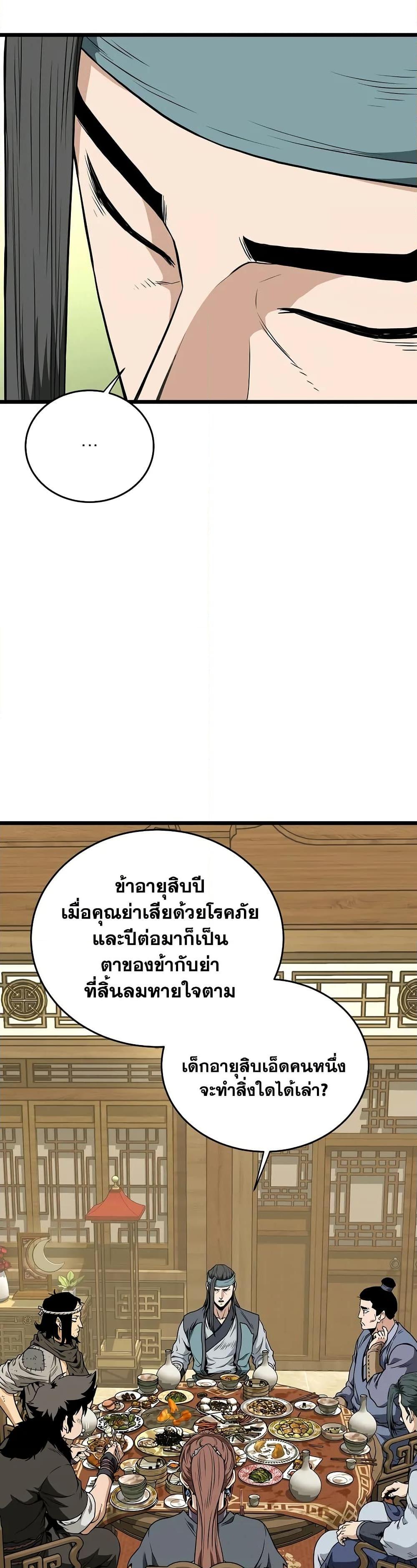 Manga-lc-com อ่านมังงะ อ่านการ์ตูน ออนไลน์ ฟรี Murim Login ตอนที่ 1 2 3 4 5 6 7 8 9 10 11 12 13 14 ฟรี ไม่มีโฆษณา Manga-lc - อ่าน มังงะ อ่าน การ์ตูน ออนไลน์ อ่านมังงะ ฟรี