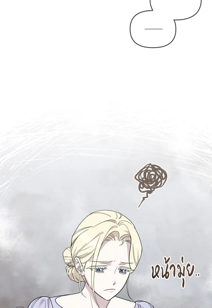 จำเลยหัวใจ ตอนที่ 79 รูปที่ 101