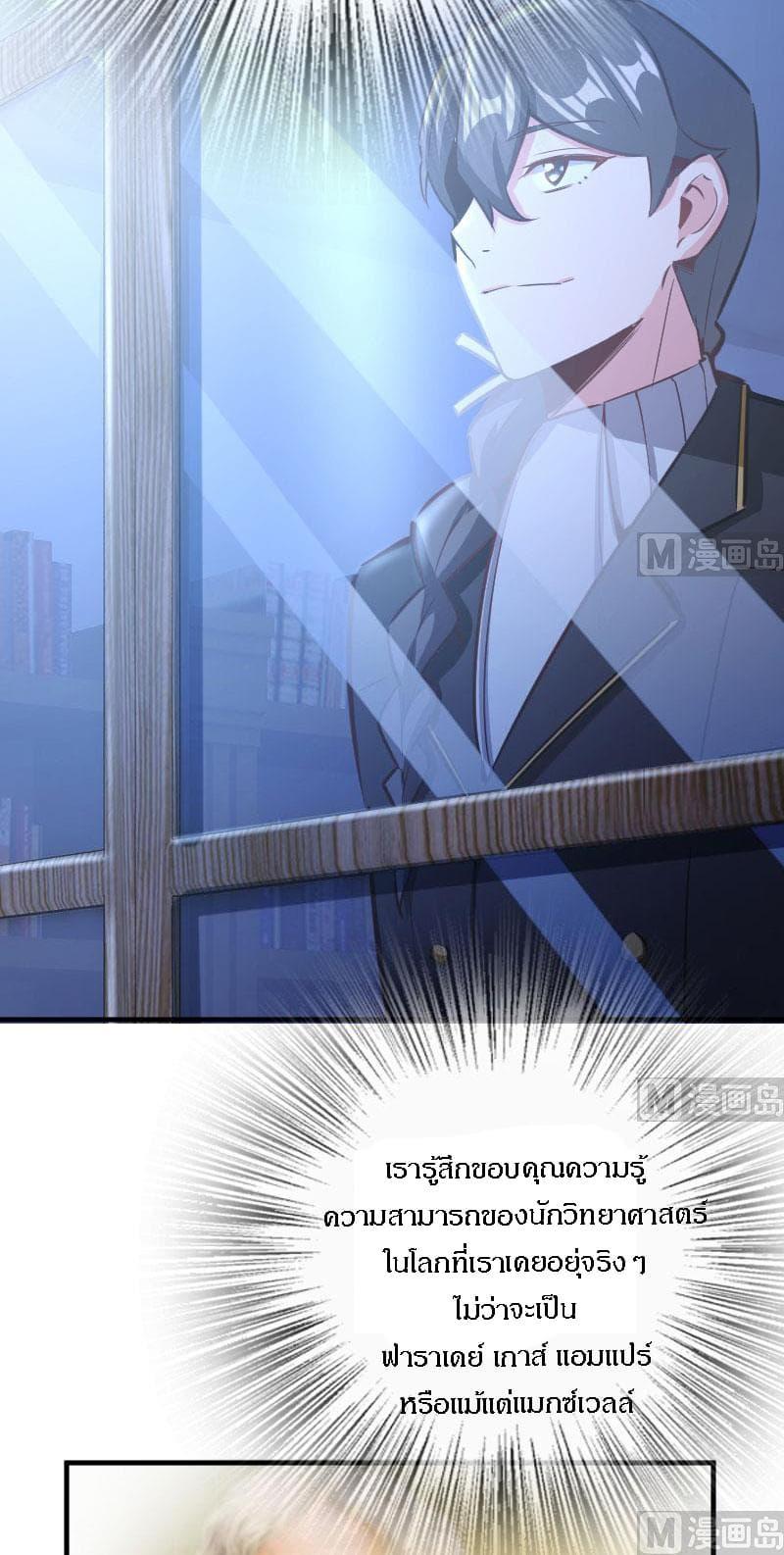 Release That Witch ตอนทื่ 70 รูปที่ 33