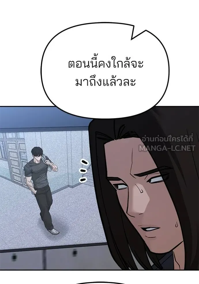 เลวฟาดเลว ตอนที่ 123 รูปที่ 146