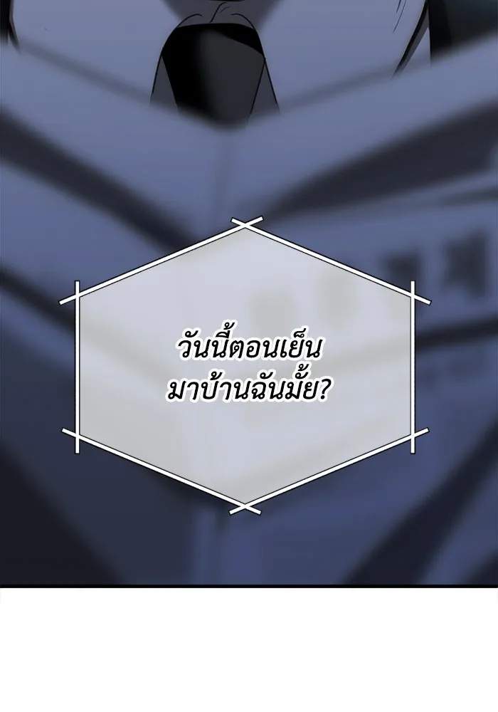 ชีวิตรักฉบับเดจาวู ตอนที่ 21 รูปที่ 26