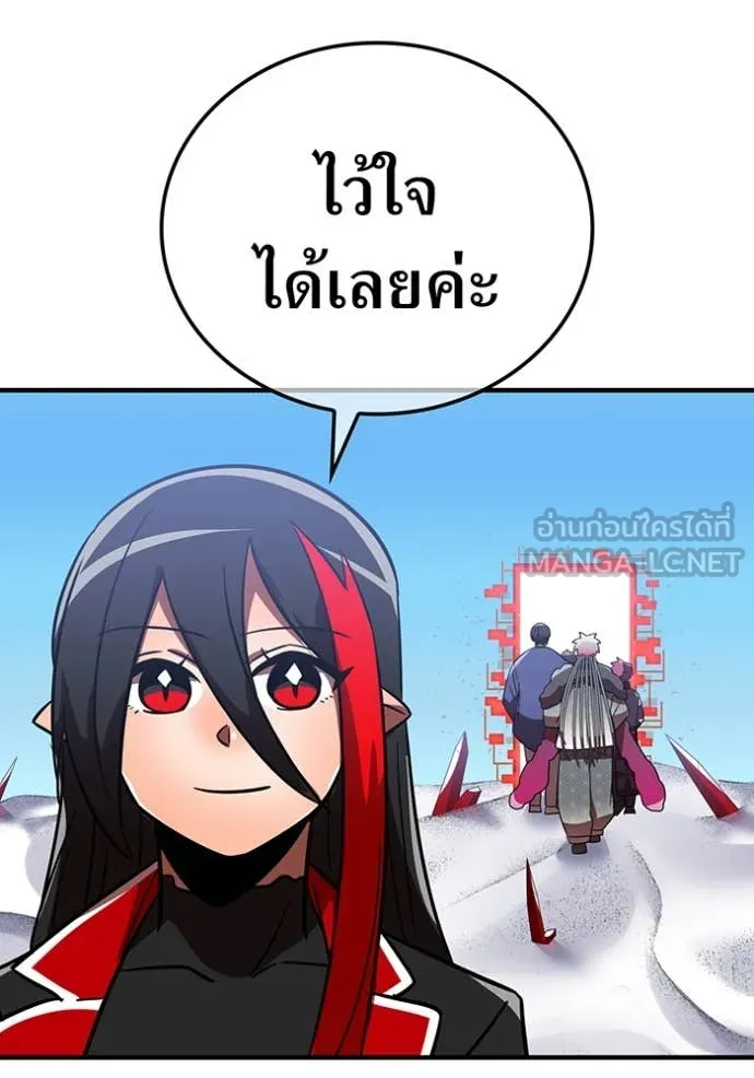 เพลเยอร์เลือดเทวะ ตอนที่ 76 รูปที่ 127