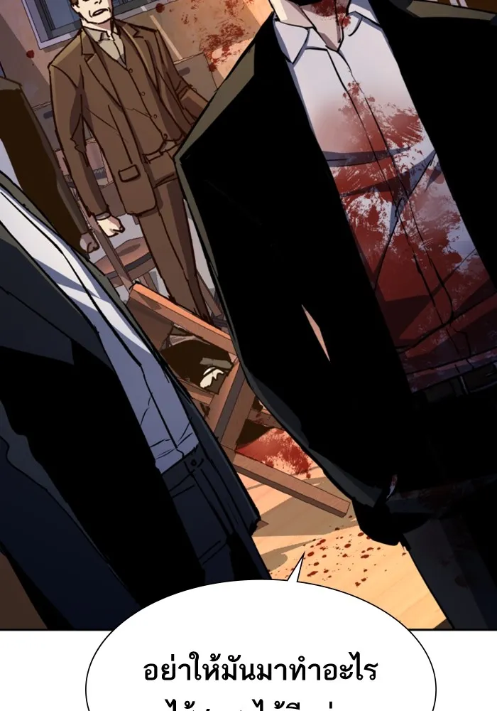 พี่ชายสายบอดี้การ์ด ตอนที่ 150 รูปที่ 13
