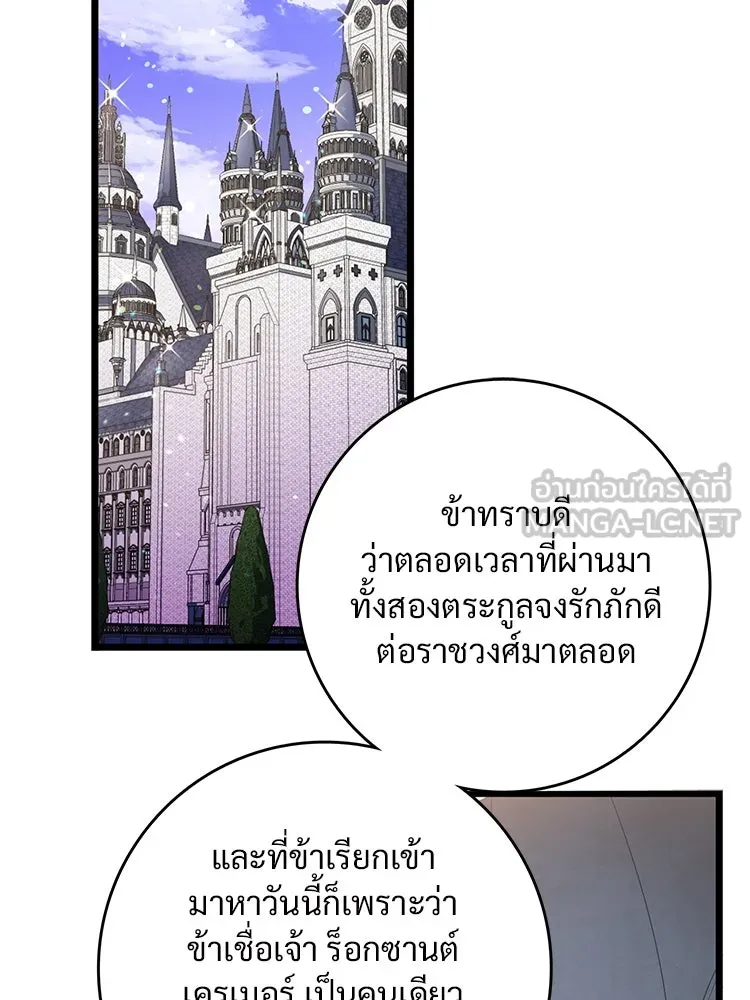 Bring the Love ตอนที่ 151 รูปที่ 3