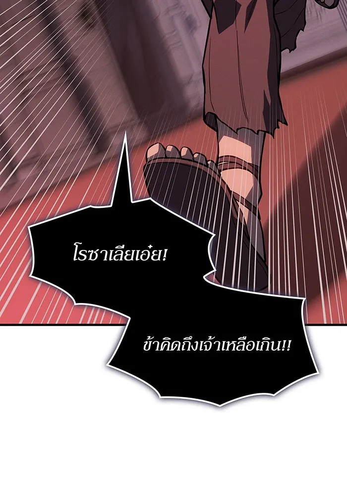 เกิดใหม่พร้อมพลังแห่งราชัน ตอนที่ 133 รูปที่ 109