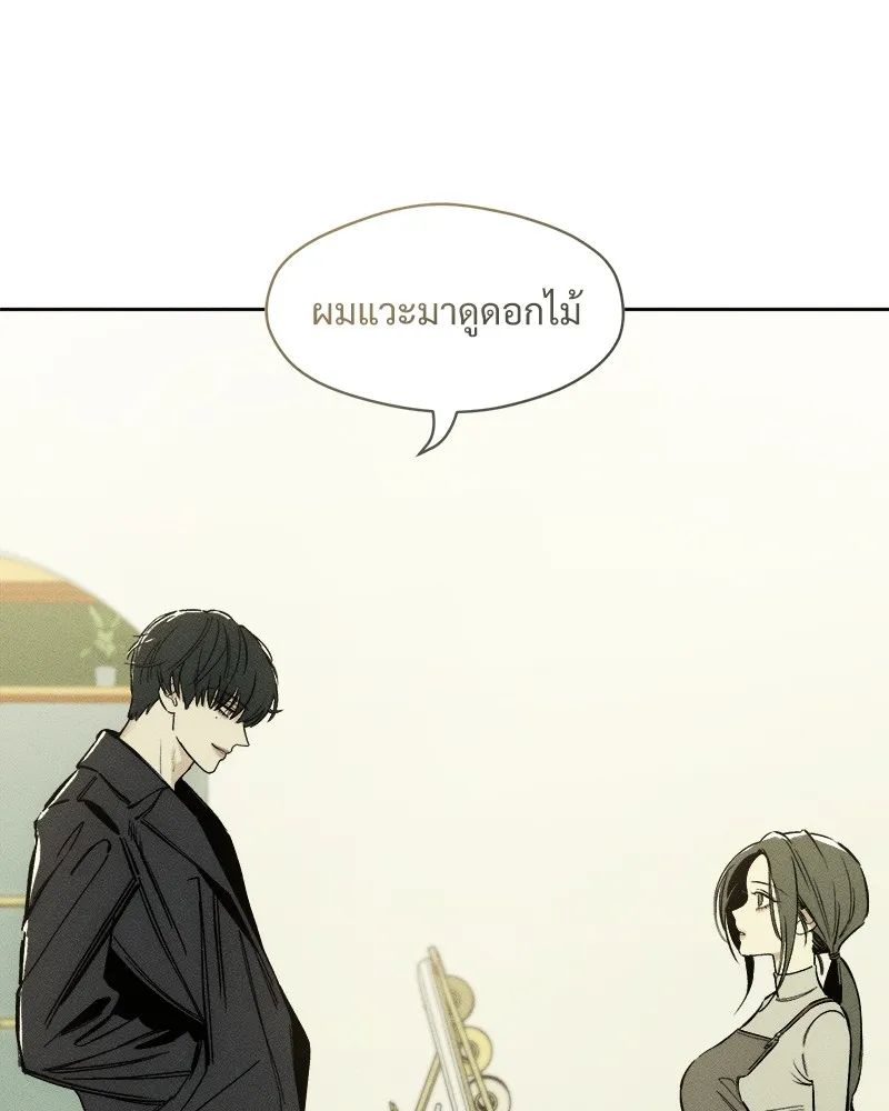 บุปผารุ่มราคะ ตอนที่ 2 รูปที่ 125