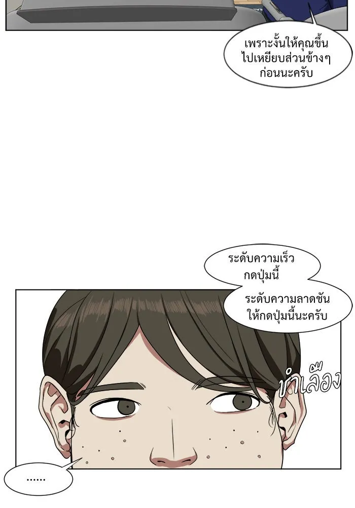 ช่วยเปลี่ยนฉันที ตอนที่ 13. ชเวโบยุน 13 รูปที่ 76