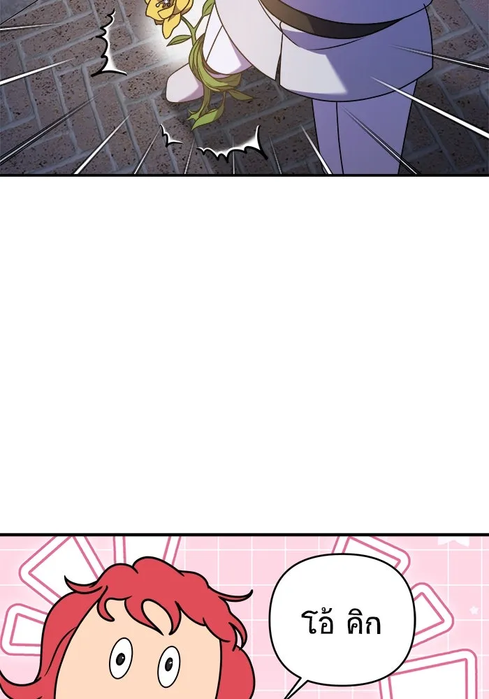 วายร้ายก็อยากมีรัก ตอนที่ 34 รูปที่ 61