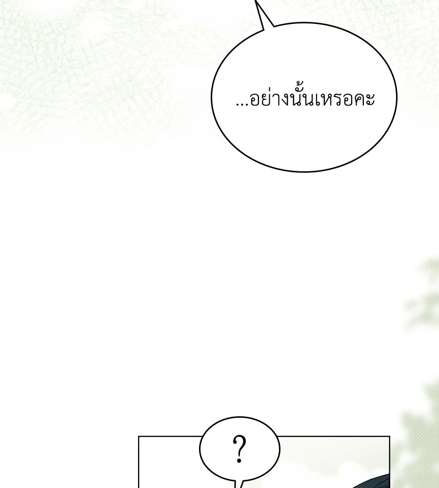 เล่ห์รักชนชั้นสูง ตอนที่ 60 รูปที่ 16