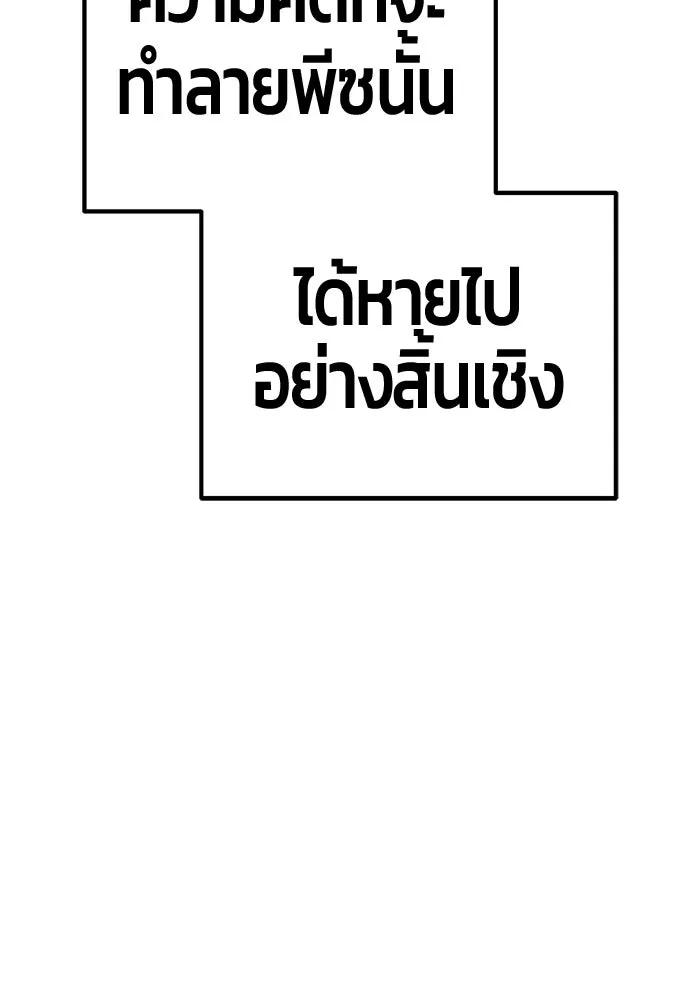 +99 ท่อนไม้พร้อมบวก ตอนที่ 20 ผู้เล่นปนเปื้อน vs พีซ (9) รูปที่ 179