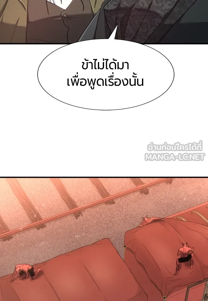 ยอดสถาปนิกผู้พิทักษ์อาณาจักร ตอนที่ 119 รูปที่ 6