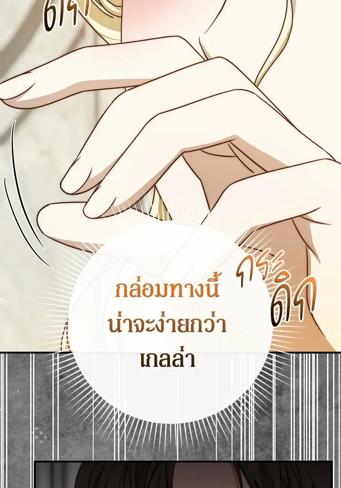 เบื้องหลังรอยยิ้มของเจ้าหญิง ตอนที่ 98 รูปที่ 79