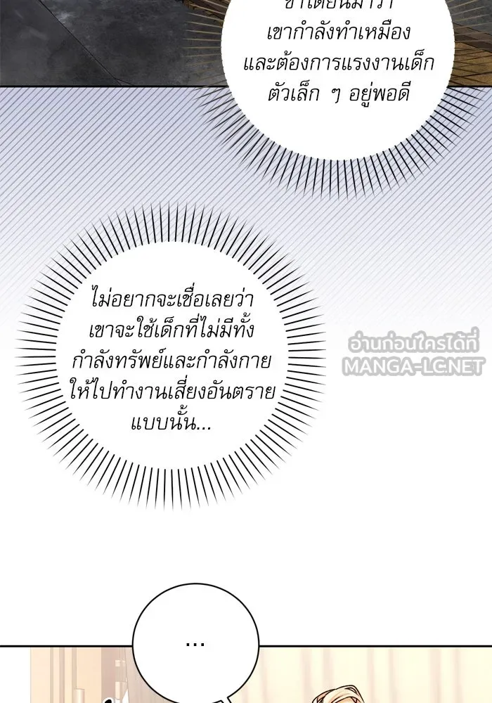 เกิดใหม่คราวนี้ ขอเป็นคนดีดูสักครั้ง ตอนที่ 29 รูปที่ 6