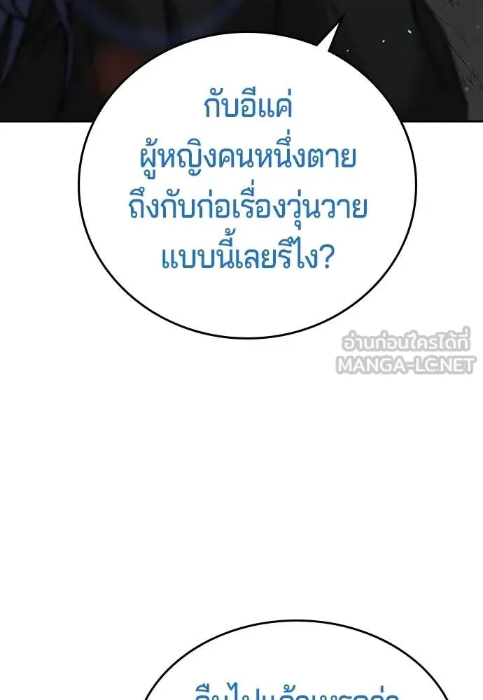 คูเซรา ตอนที่ 59 รูปที่ 87