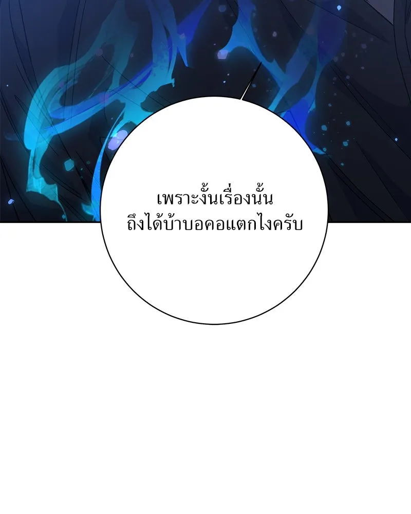 แด่ความเกลียดชัง ตอนที่ 37 รูปที่ 35