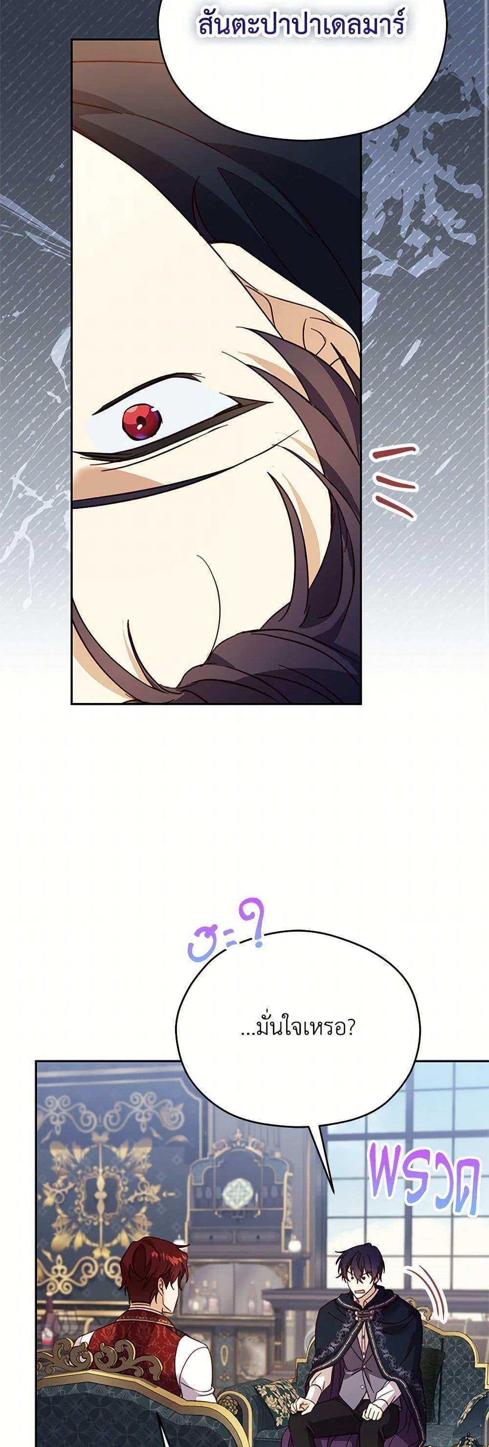 Manga-lc-com อ่านมังงะ อ่านการ์ตูน ออนไลน์ ฟรี Immoral Duke’s Family Needs to be Homeschooled ตอนที่ 1 2 3 4 5 6 7 8 9 10 11 12 13 14 ฟรี ไม่มีโฆษณา Manga-lc - อ่าน มังงะ อ่าน การ์ตูน ออนไลน์ อ่านมังงะ ฟรี