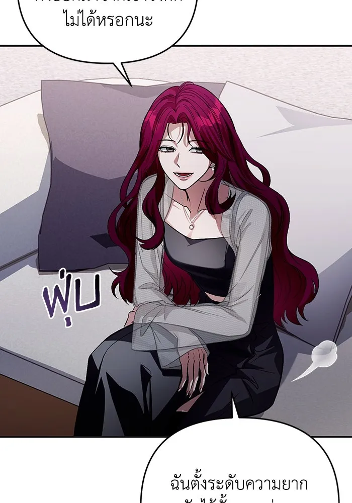 เชื่อเถอะ ฉันเป็นฮันเตอร์ห่วยแตก ตอนที่ 15 รูปที่ 95