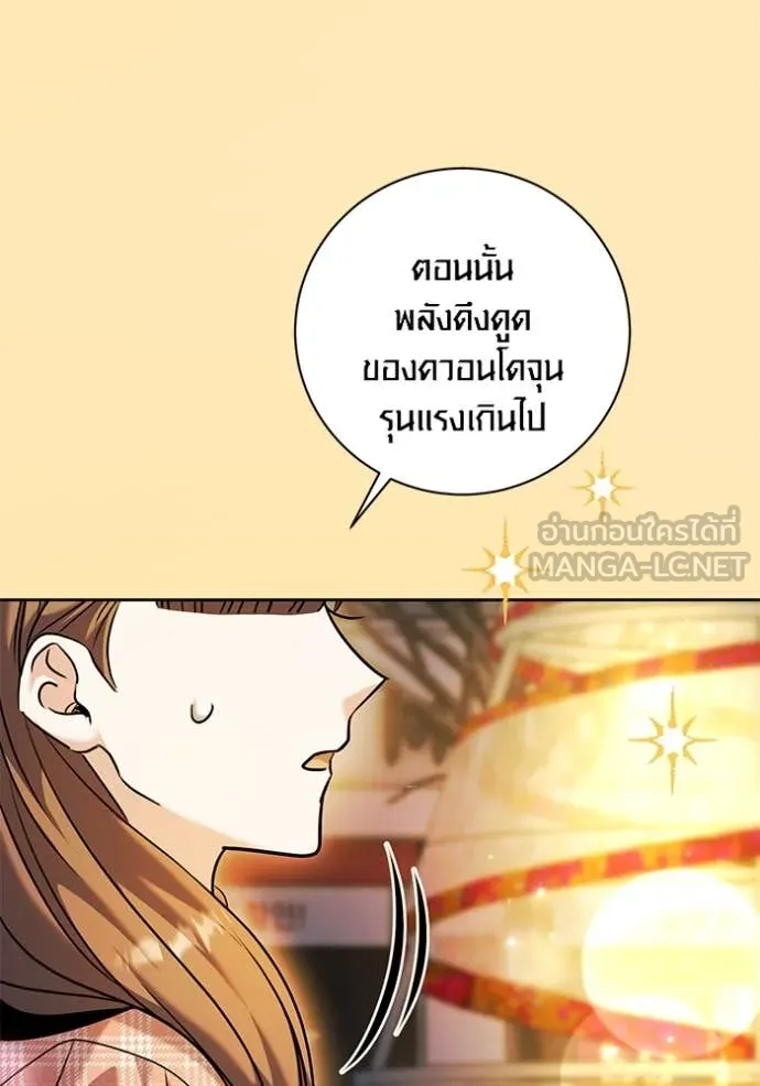 ออร่าดาราอัจฉริยะ ตอนที่ 63 รูปที่ 73