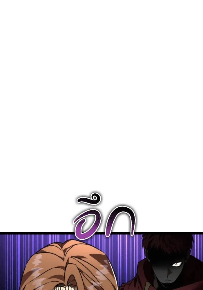 การแข่งขันของผู้เกิดใหม่ ตอนที่ 30 รูปที่ 104