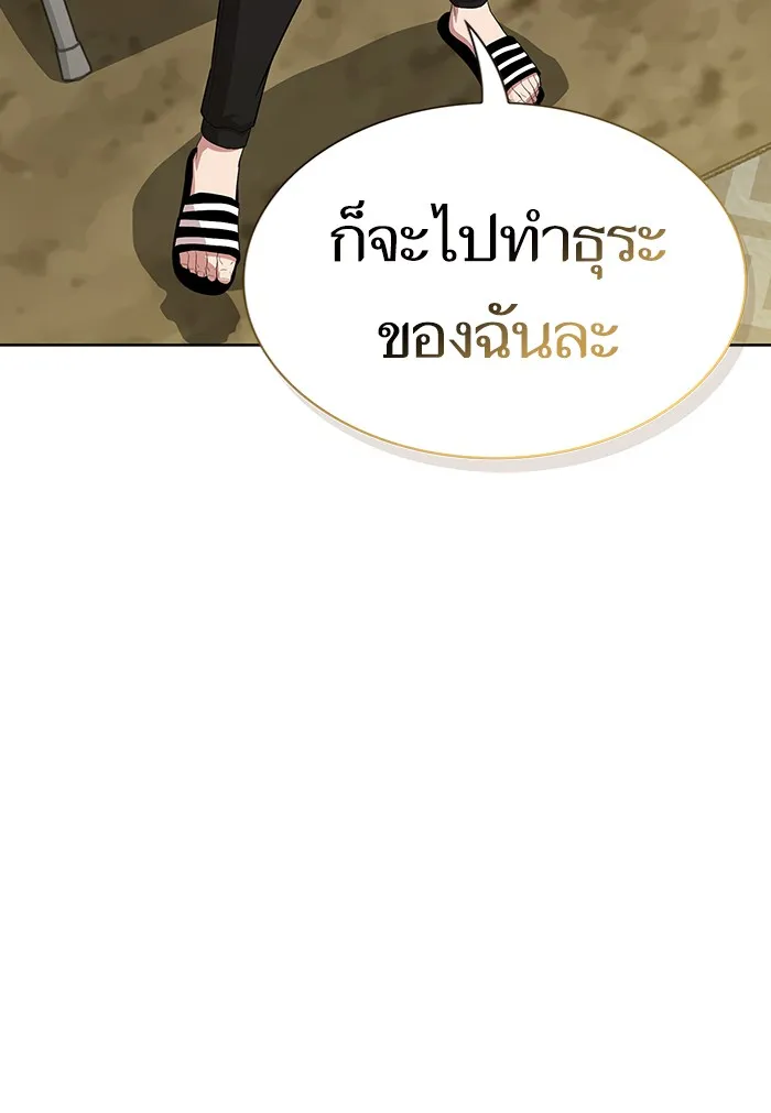ผู้เล่นขั้นเทพแห่งหอคอยฝึกสอน ตอนที่ 136 รูปที่ 73
