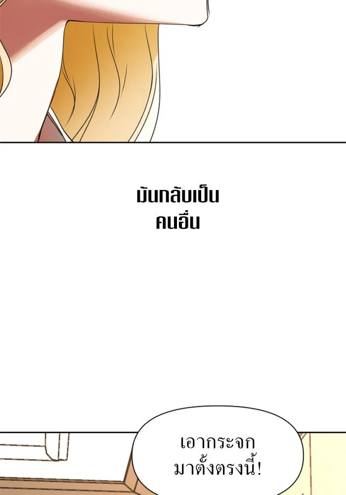 ชิงชีวิตพลิกลิขิตชะตา ตอนที่ 17 อยากเป็นเจ้าแค่เพียงหนึ่งวัน รูปที่ 58