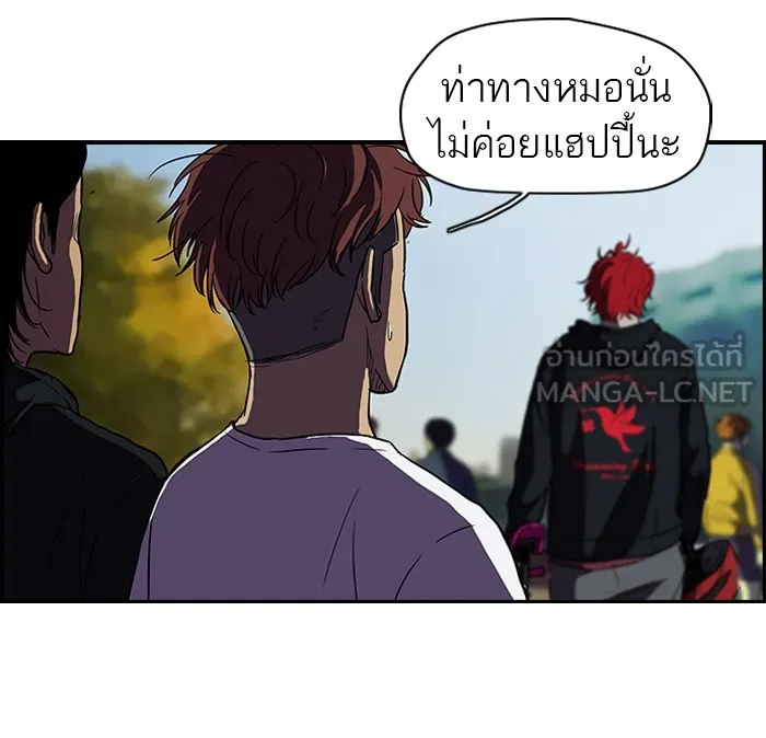 ปั่นสู้ฝันbrWind Breaker ตอนที่ 36 รูปที่ 36