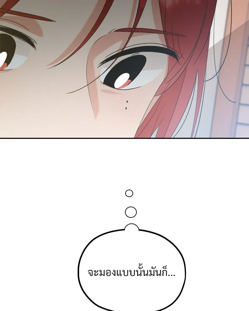 Pyramid Game เกมพีระมิด ตอนที่ 96 รูปที่ 46