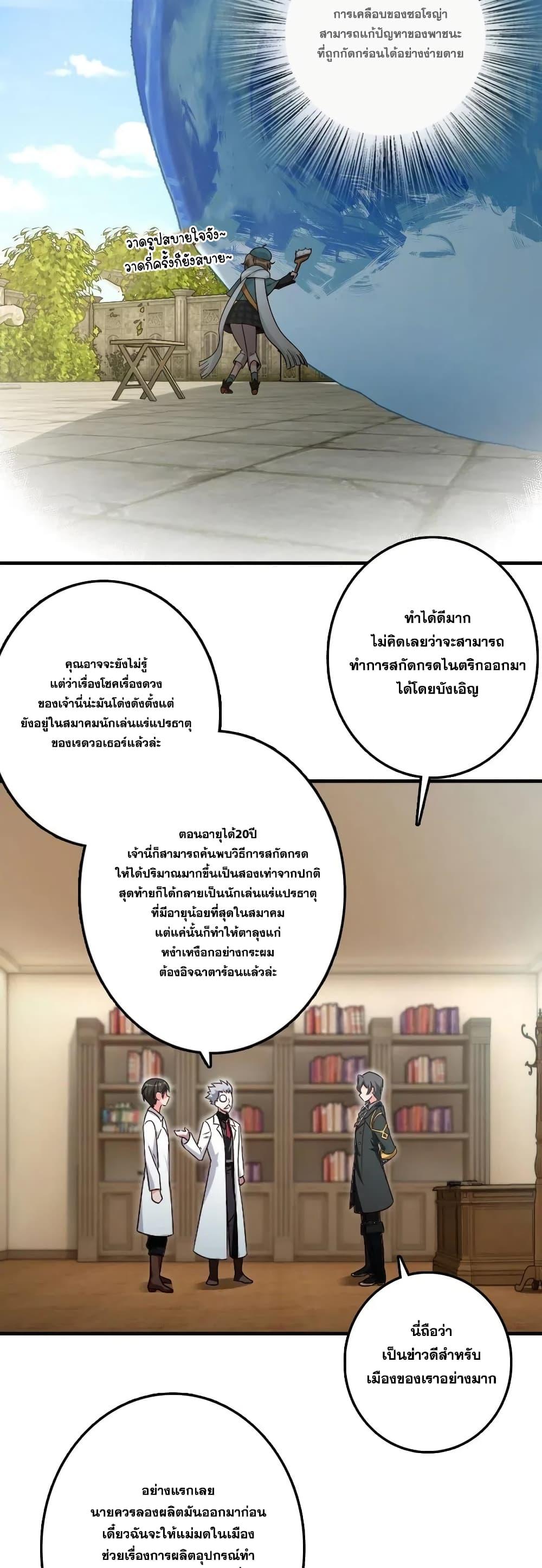 Release That Witch ตอนทื่ 205 รูปที่ 21