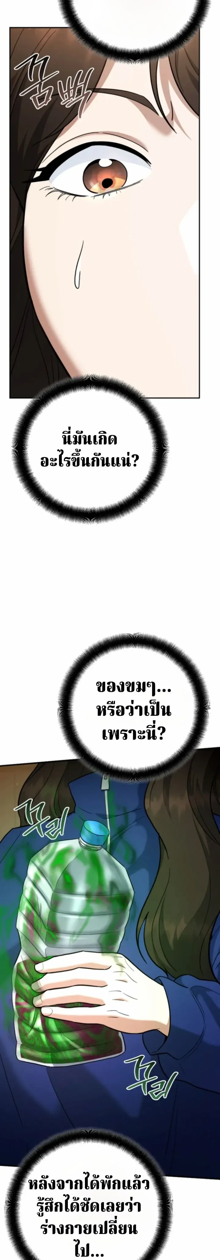 The Swordsmanship Instructor at the Academy ฉ_นกลายเป_นคร_สอนดาบของสถาบ_นไปซะแล_ว ตอนที่ ตอนที่ 45 รูปที่ 6