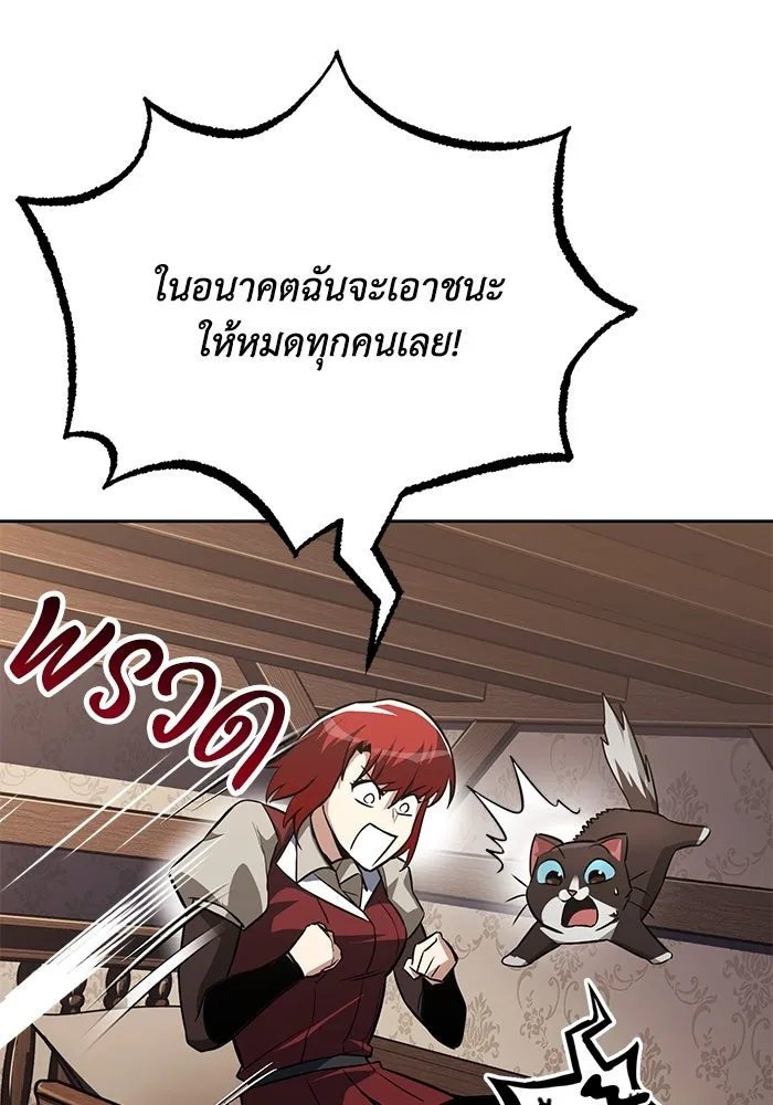 ชีวิตพลิกผันของลอร์ดผู้เกียจคร้าน ตอนที่ 64 สิ่งที่ต้องทำ รูปที่ 26