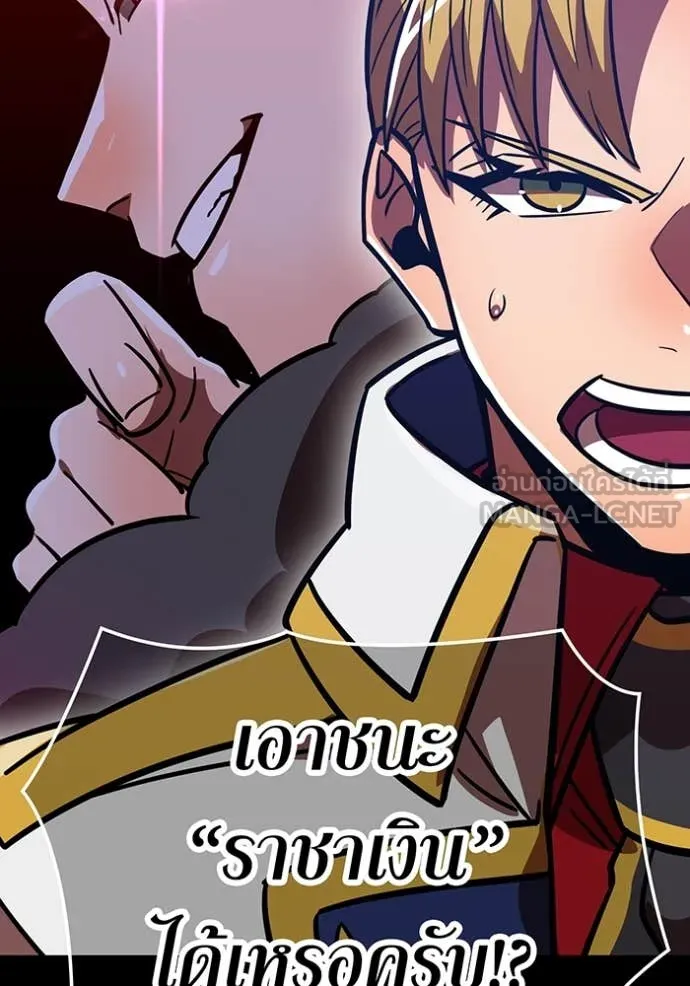เพลเยอร์เลือดเทวะ ตอนที่ 67 รูปที่ 145