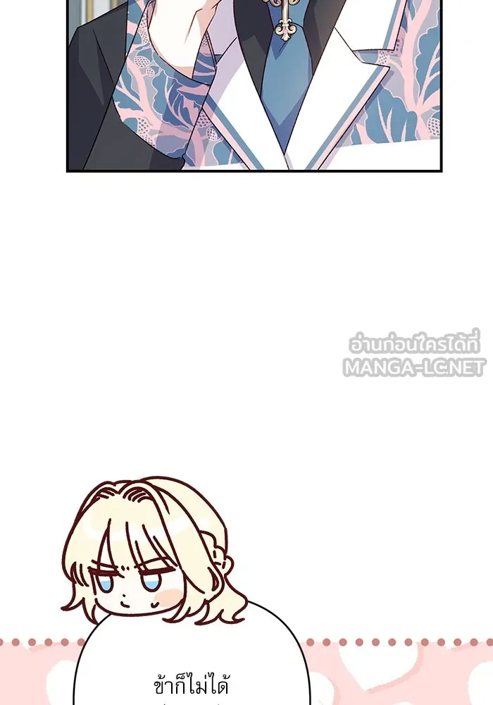 เกิดใหม่คราวนี้ ขอเป็นคนดีดูสักครั้ง ตอนที่ 85 รูปที่ 99