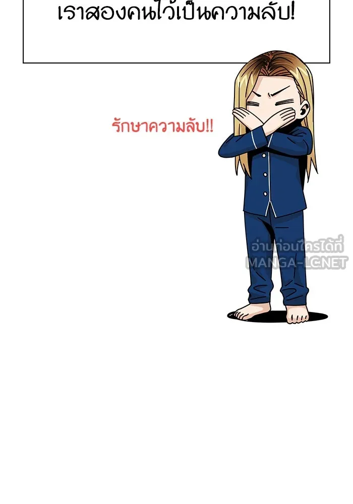 โชคชะตานำพารัก ตอนที่ 17 ช่วยด้วย รูปที่ 66