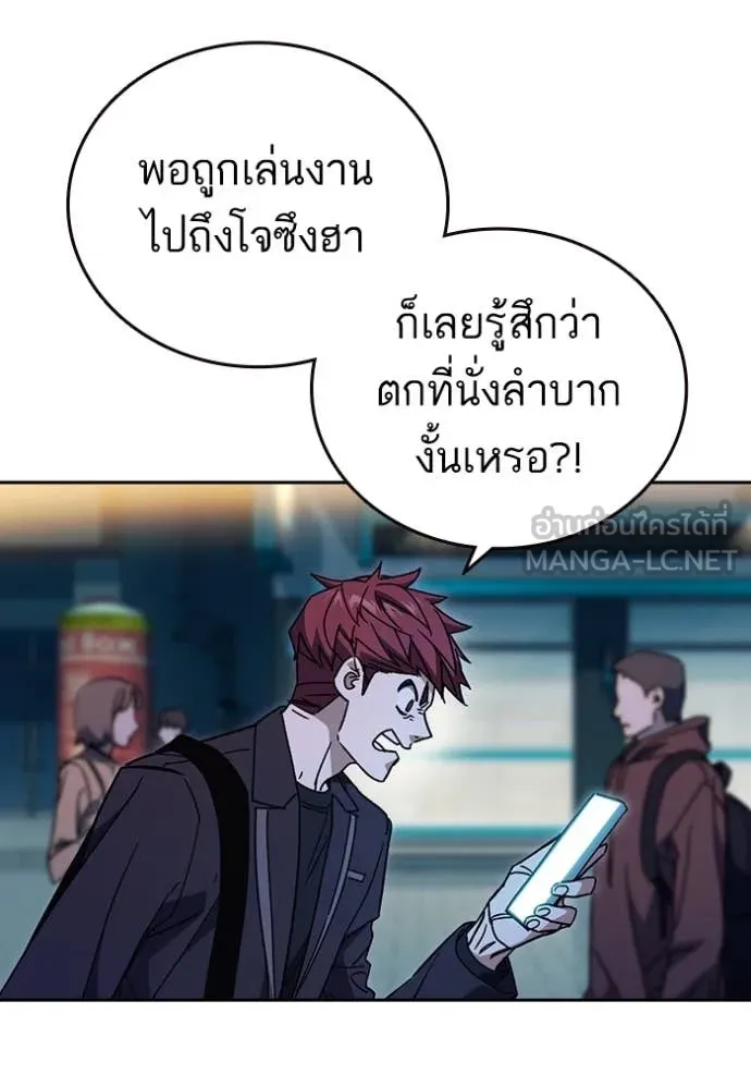 Study Group ตอนที่ 281 รูปที่ 42